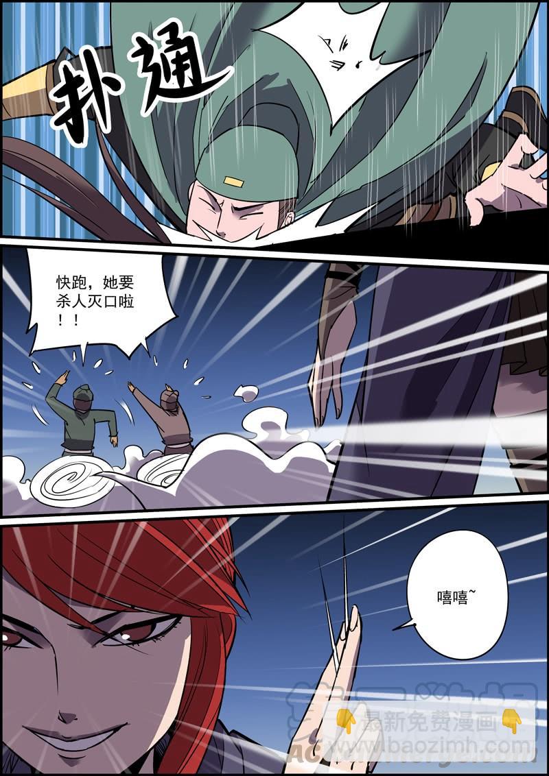 🍘无间县衙（我在县衙当内鬼） 做情太积极主动不是什么好习惯 第13页