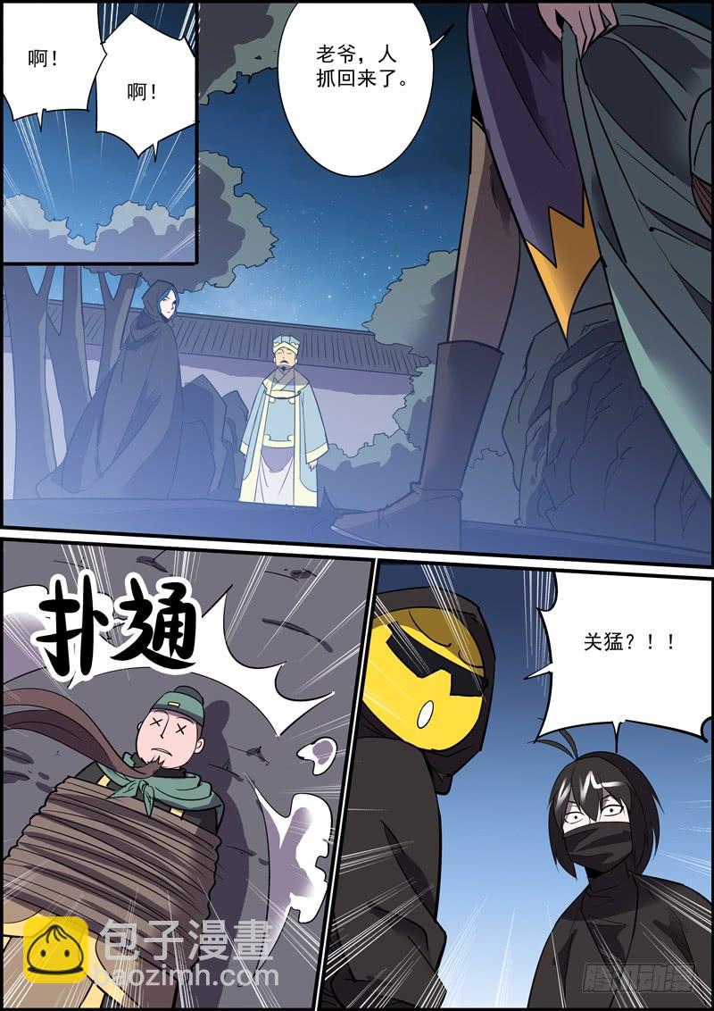 🍘无间县衙（我在县衙当内鬼） 做情太积极主动不是什么好习惯 第14页