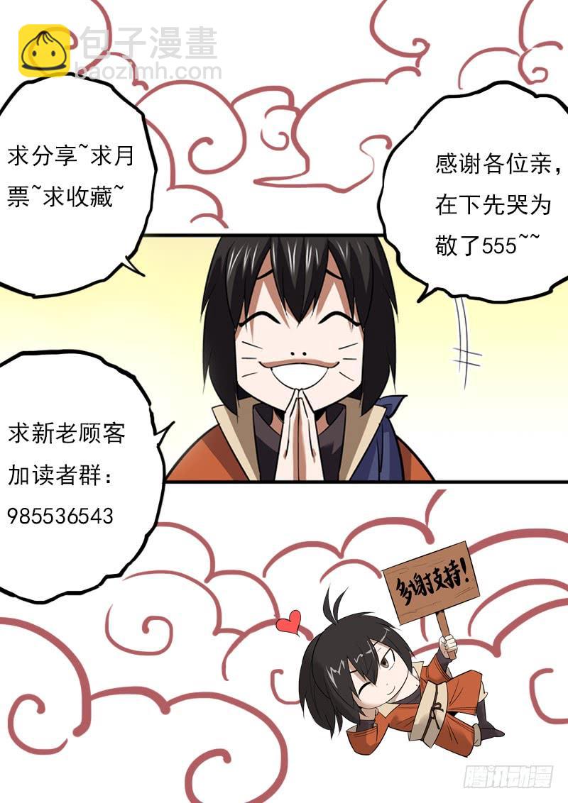 🍘无间县衙（我在县衙当内鬼） 做情太积极主动不是什么好习惯 第15页