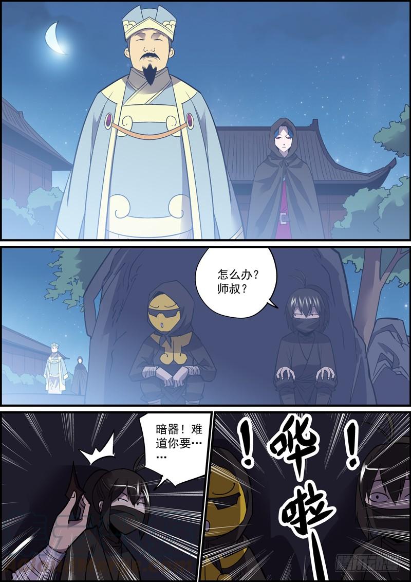 🍘无间县衙（我在县衙当内鬼） 做情太积极主动不是什么好习惯 第7页