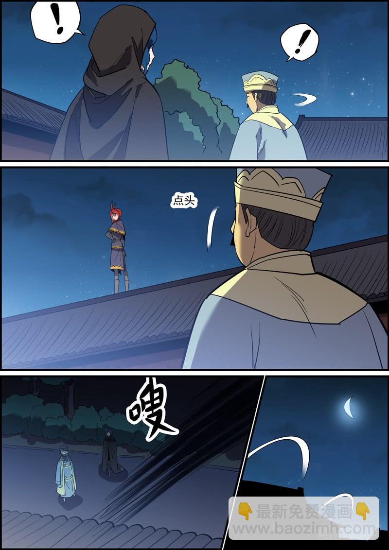 🍘无间县衙（我在县衙当内鬼） 做情太积极主动不是什么好习惯 第8页