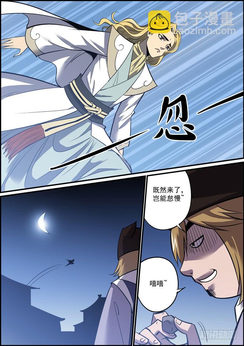 🍘无间县衙（我在县衙当内鬼） 哪怕随缘更新，我们也不腰斩 第14页