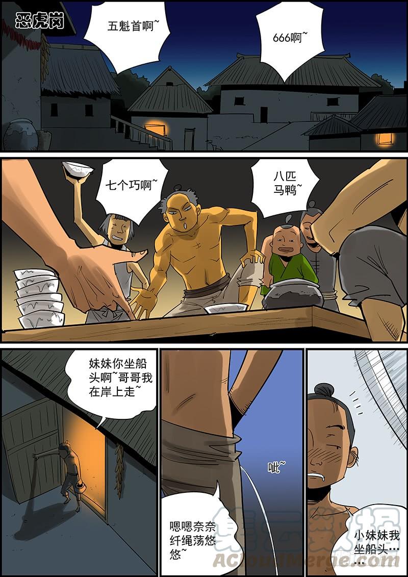 🍘无间县衙（我在县衙当内鬼） 本月至少还有一更，请耐心等待 第1页