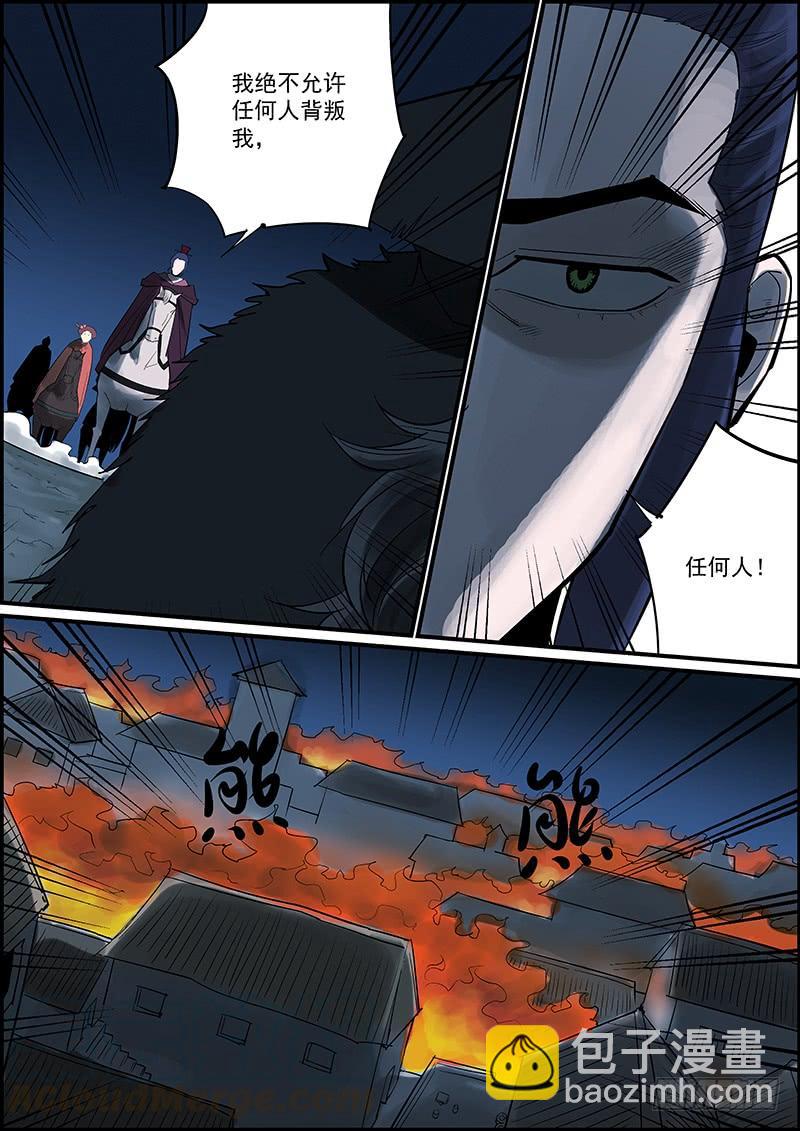 🍘无间县衙（我在县衙当内鬼） 本月至少还有一更，请耐心等待 第10页