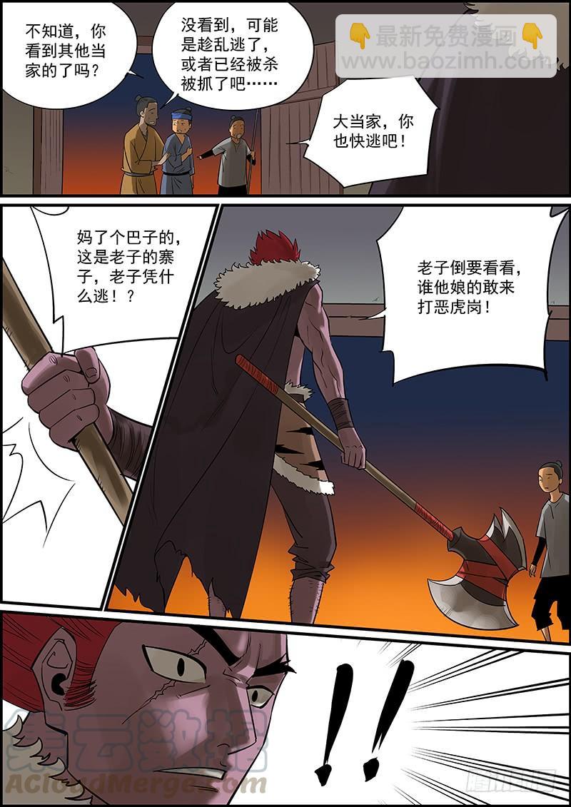 🍘无间县衙（我在县衙当内鬼） 本月至少还有一更，请耐心等待 第4页