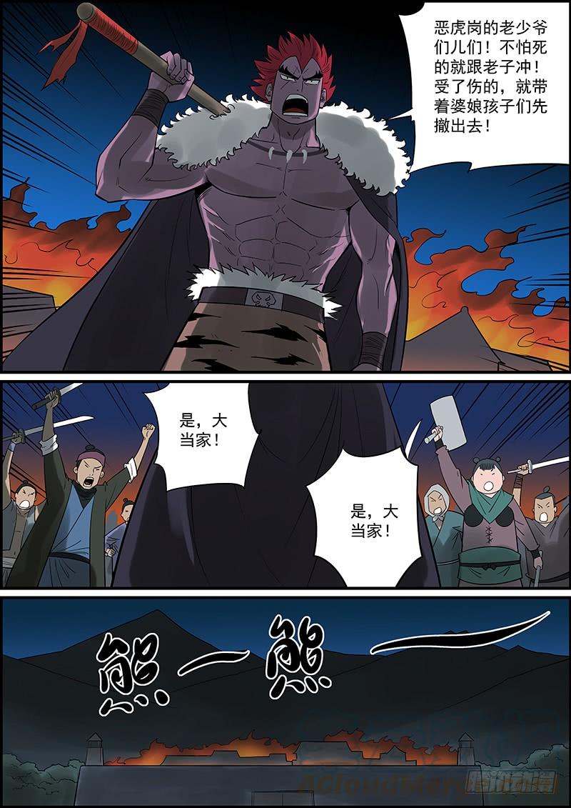🍘无间县衙（我在县衙当内鬼） 本月至少还有一更，请耐心等待 第7页