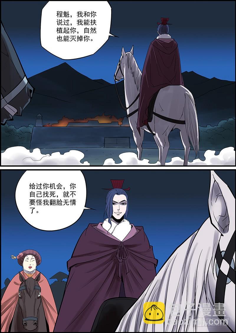 🍘无间县衙（我在县衙当内鬼） 本月至少还有一更，请耐心等待 第8页