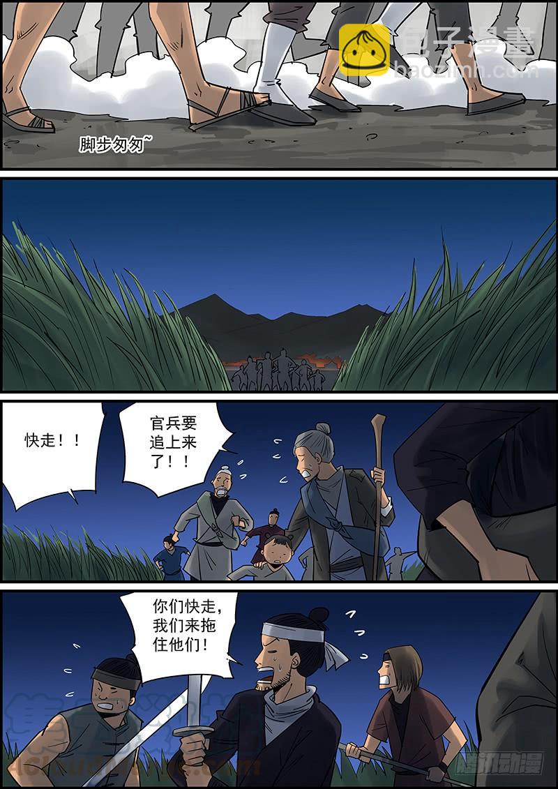 🍘无间县衙（我在县衙当内鬼） 武汉加油，中国加油，大家都加油 第13页