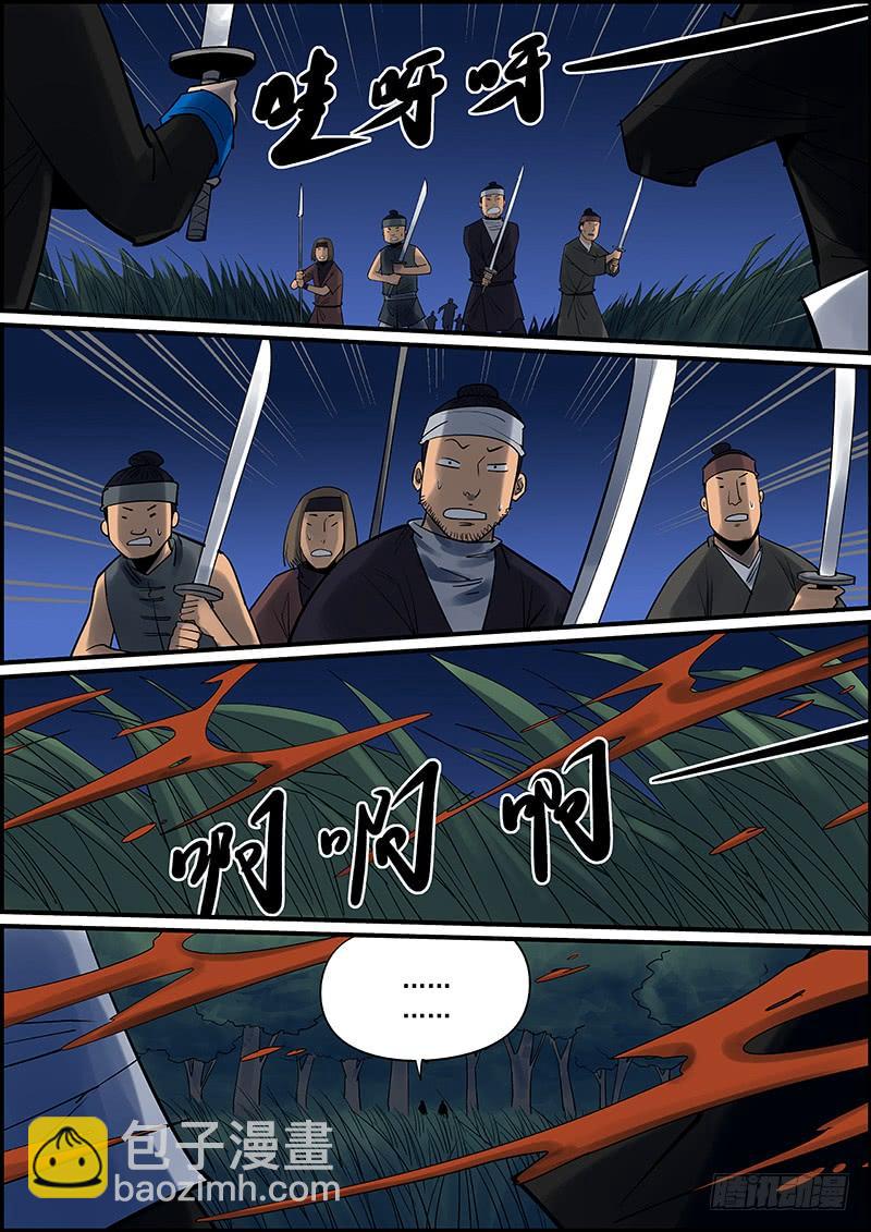 🍘无间县衙（我在县衙当内鬼） 武汉加油，中国加油，大家都加油 第14页