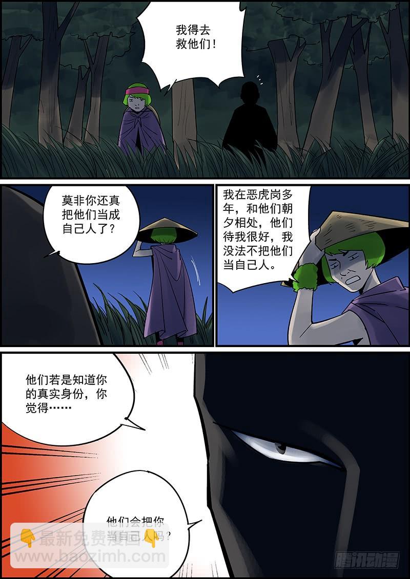 🍘无间县衙（我在县衙当内鬼） 武汉加油，中国加油，大家都加油 第15页