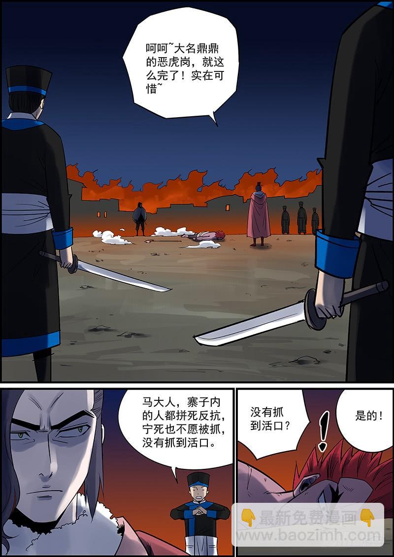 🍘无间县衙（我在县衙当内鬼） 武汉加油，中国加油，大家都加油 第2页