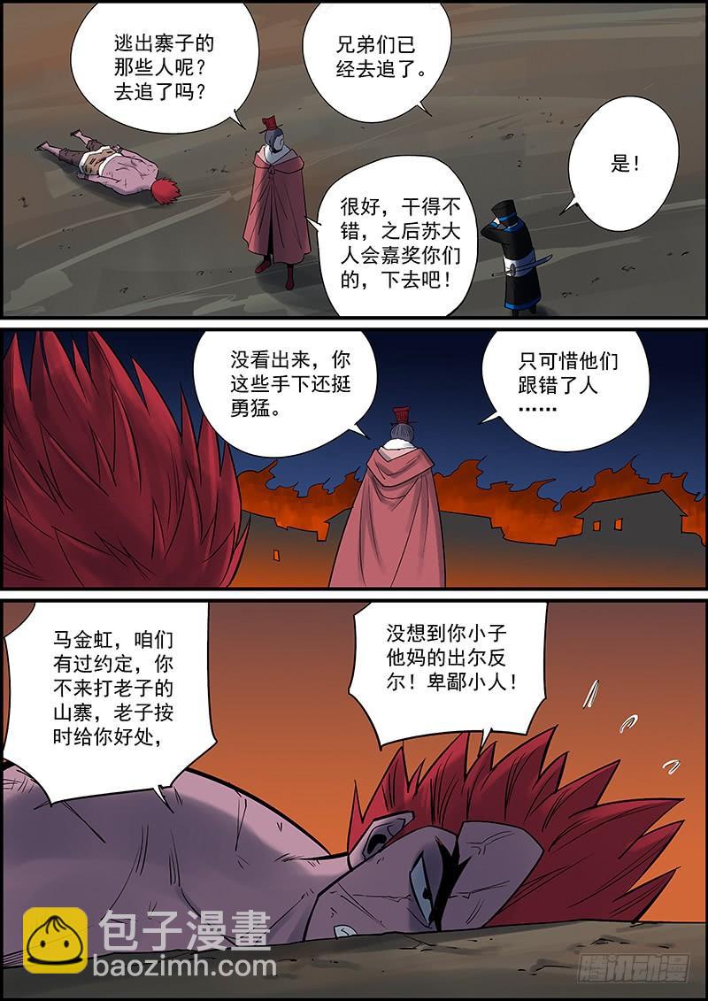 🍘无间县衙（我在县衙当内鬼） 武汉加油，中国加油，大家都加油 第3页