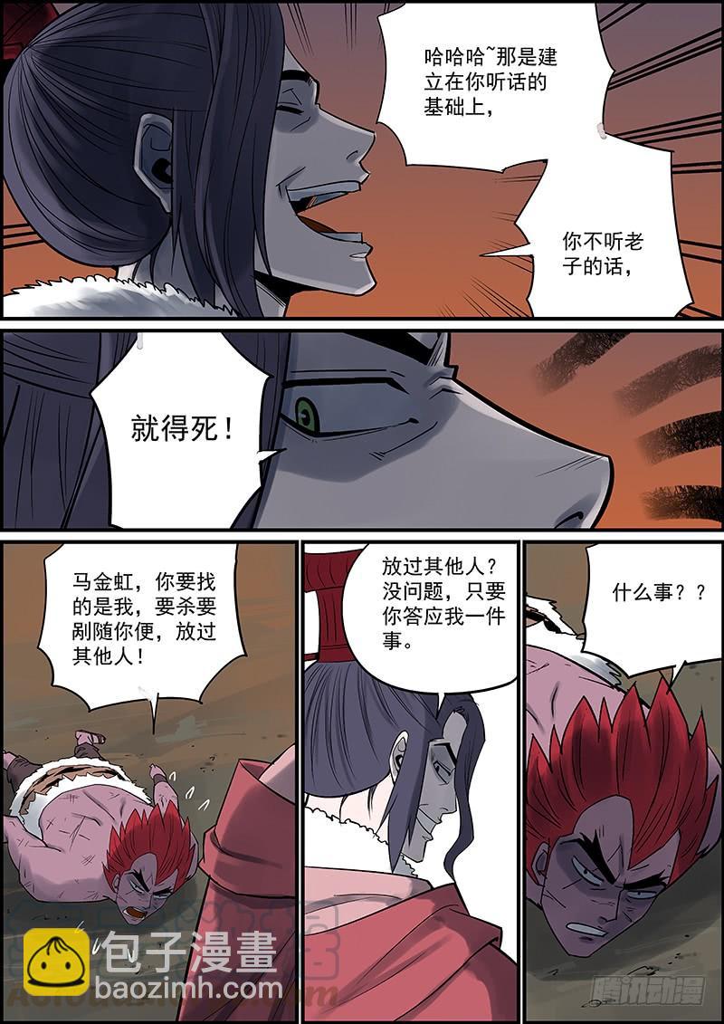 🍘无间县衙（我在县衙当内鬼） 武汉加油，中国加油，大家都加油 第4页