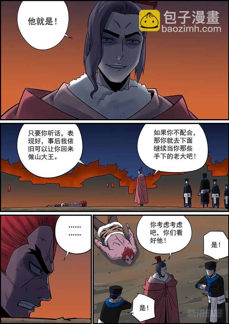 🍘无间县衙（我在县衙当内鬼） 武汉加油，中国加油，大家都加油 第6页