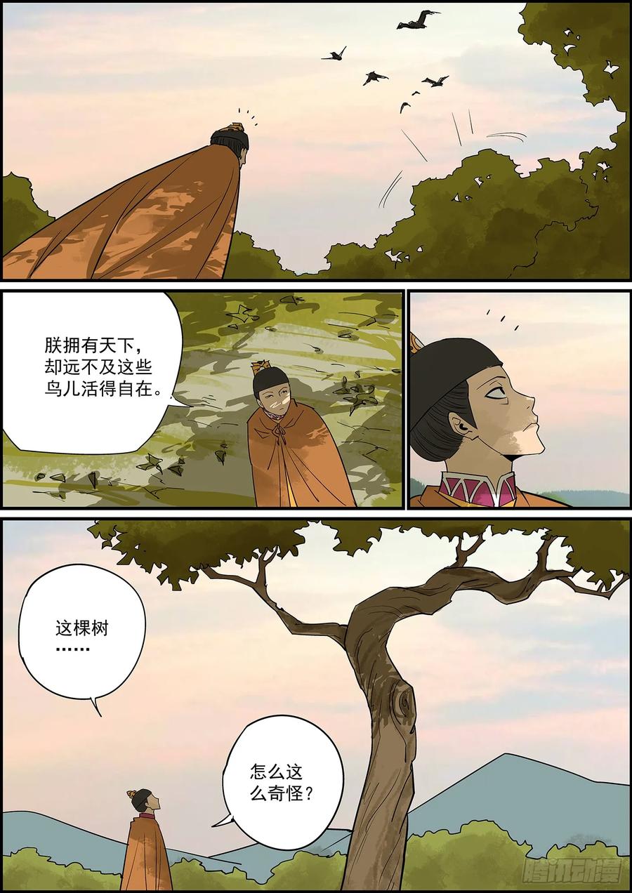 🍘无间县衙（我在县衙当内鬼） 大厦将倾，独木难支，两根才稳 第14页