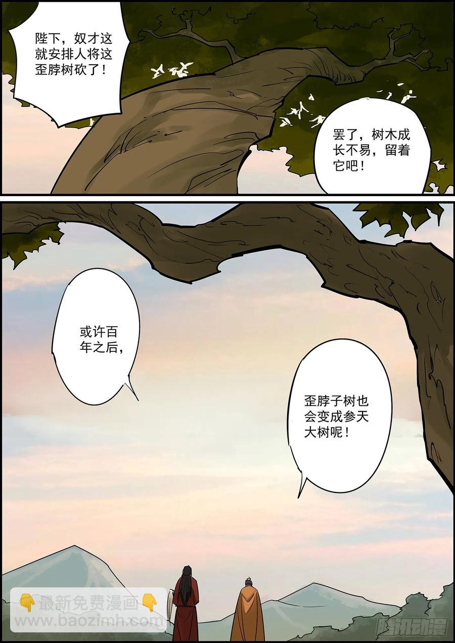 🍘无间县衙（我在县衙当内鬼） 大厦将倾，独木难支，两根才稳 第15页