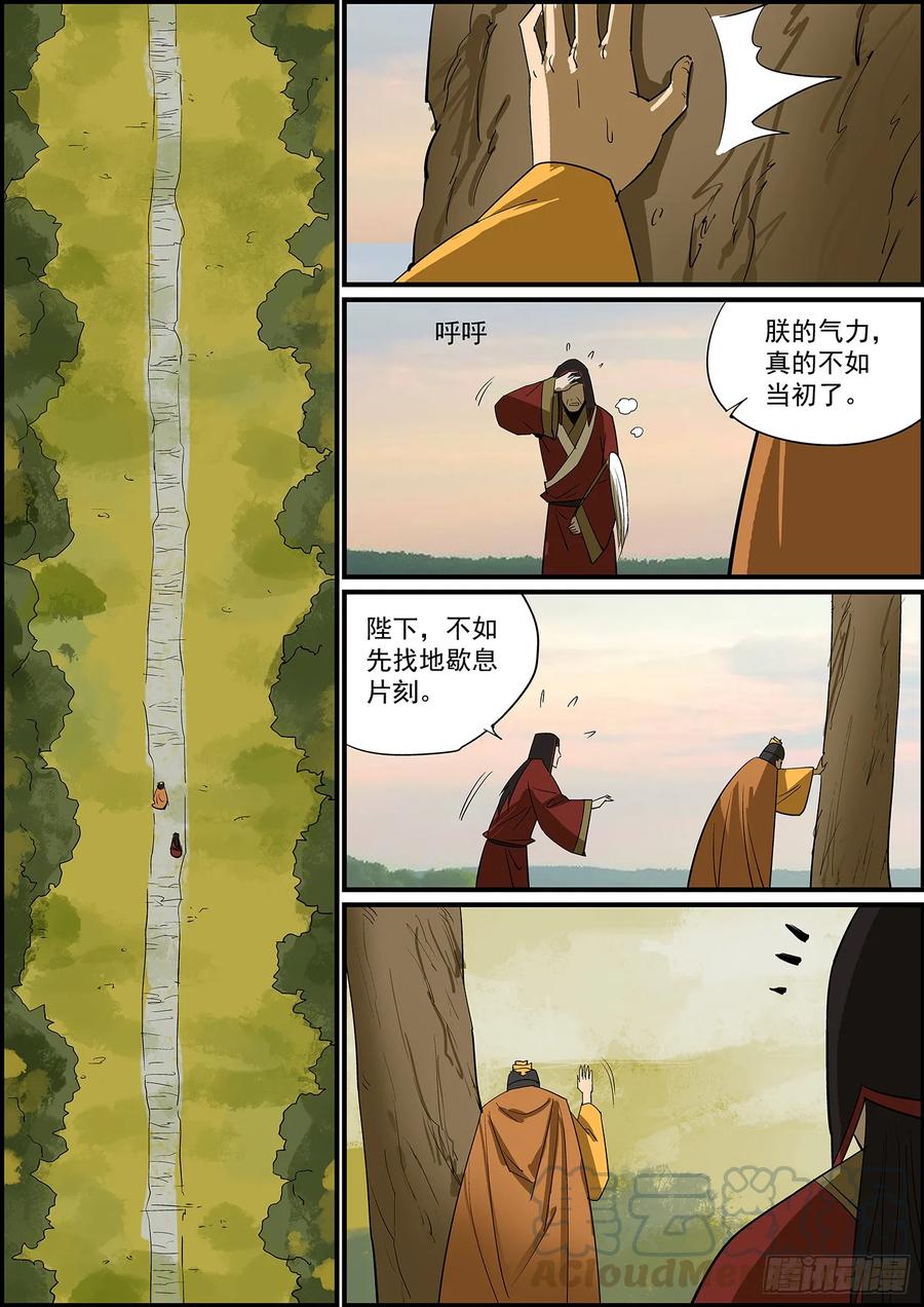 🍘无间县衙（我在县衙当内鬼） 大厦将倾，独木难支，两根才稳 第4页