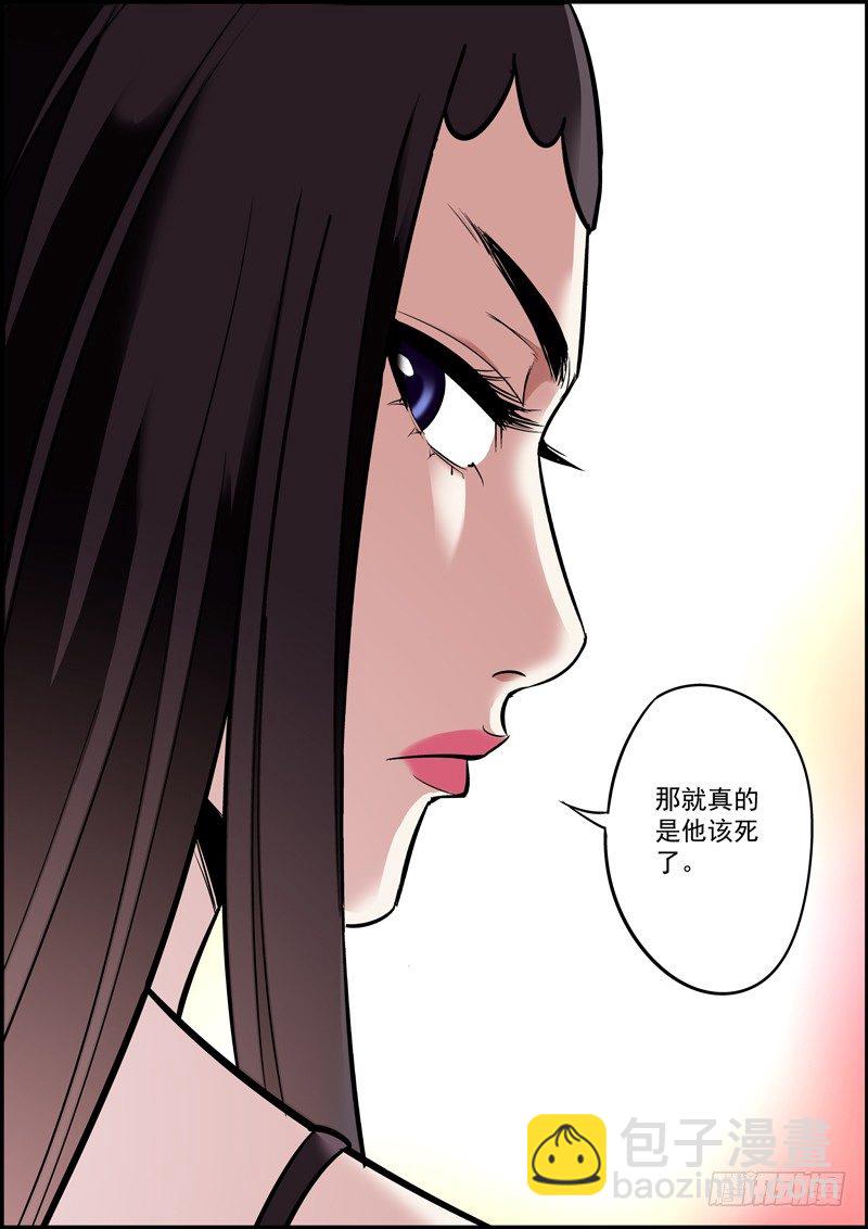 🍘无间县衙（我在县衙当内鬼） 好下属决不能让领导多说一句话 第9页