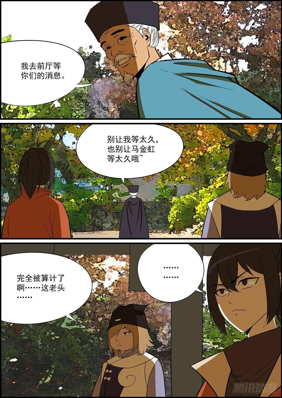 🍘无间县衙（我在县衙当内鬼） 想到一个好标题，可惜太长没法用 第1页