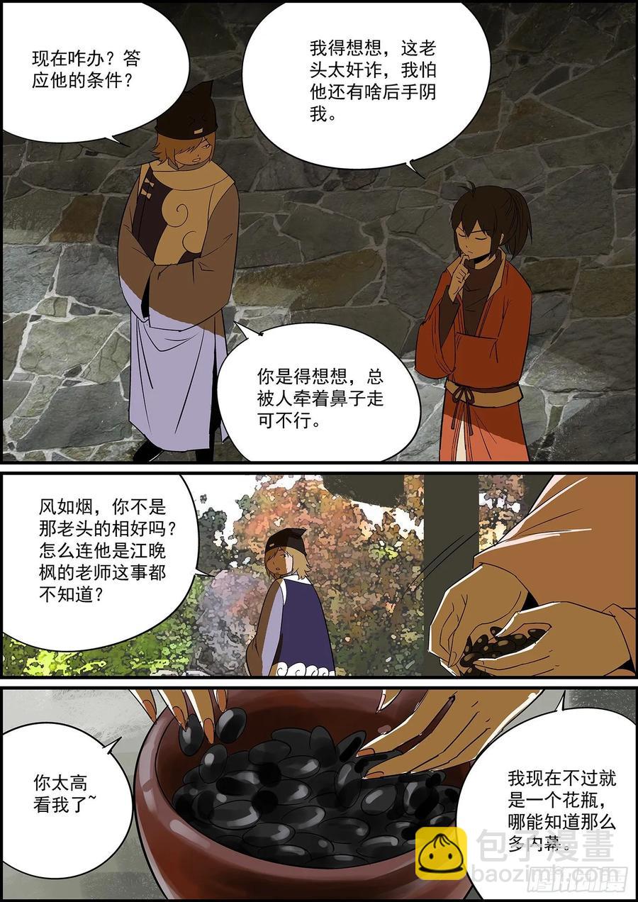 🍘无间县衙（我在县衙当内鬼） 想到一个好标题，可惜太长没法用 第2页