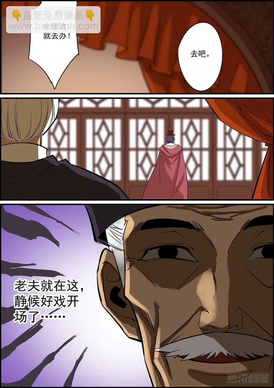 🍘无间县衙（我在县衙当内鬼） 自掘坟墓会显得比较懂事 第16页