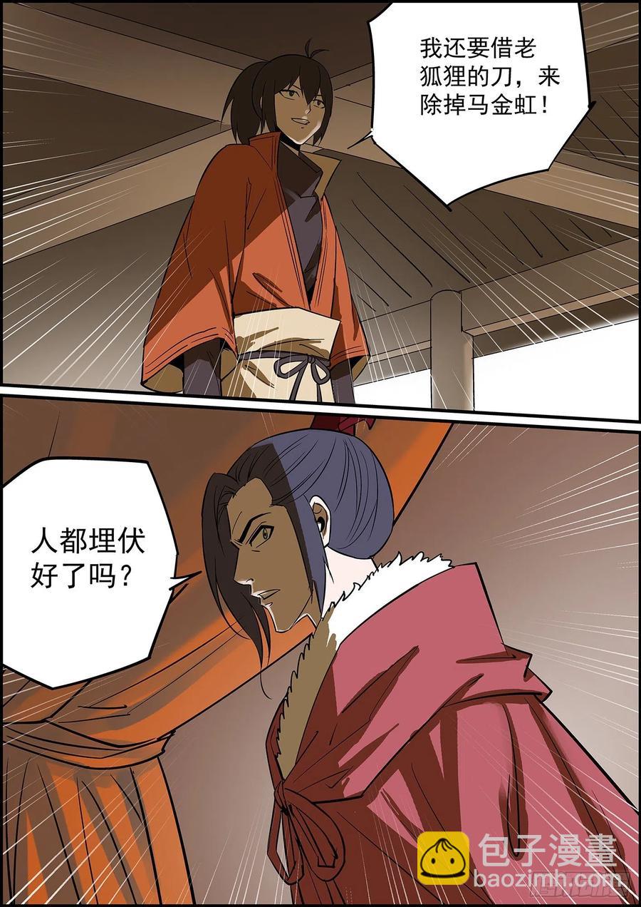 🍘无间县衙（我在县衙当内鬼） 自掘坟墓会显得比较懂事 第6页