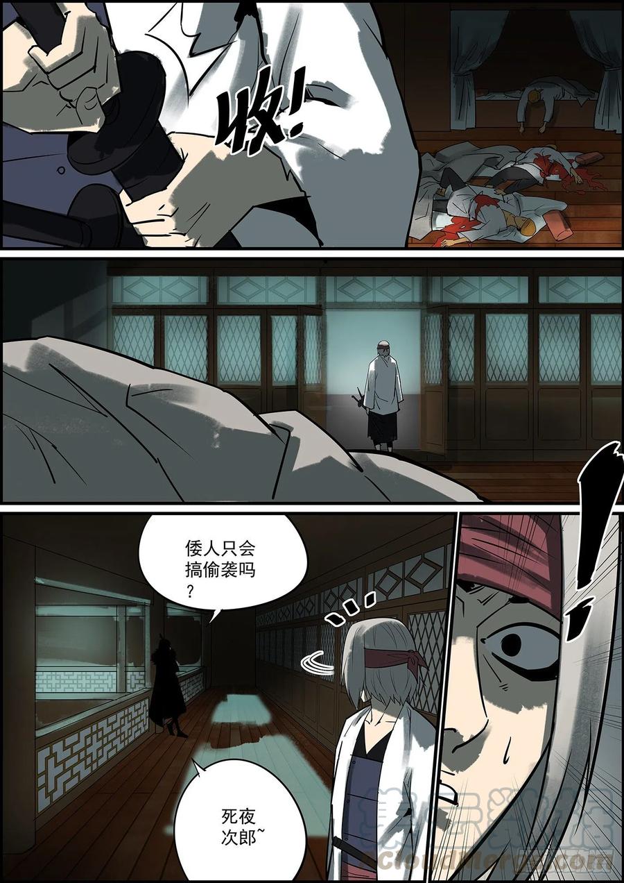 🍘无间县衙（我在县衙当内鬼） 你猜这更新是不是个玩笑？ 第3页