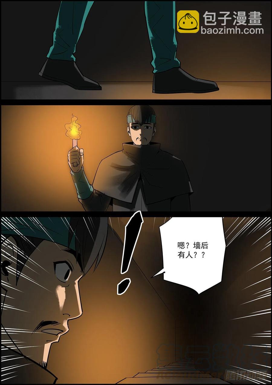 🍘无间县衙（我在县衙当内鬼） 男人说的话怎么能信？ 第10页