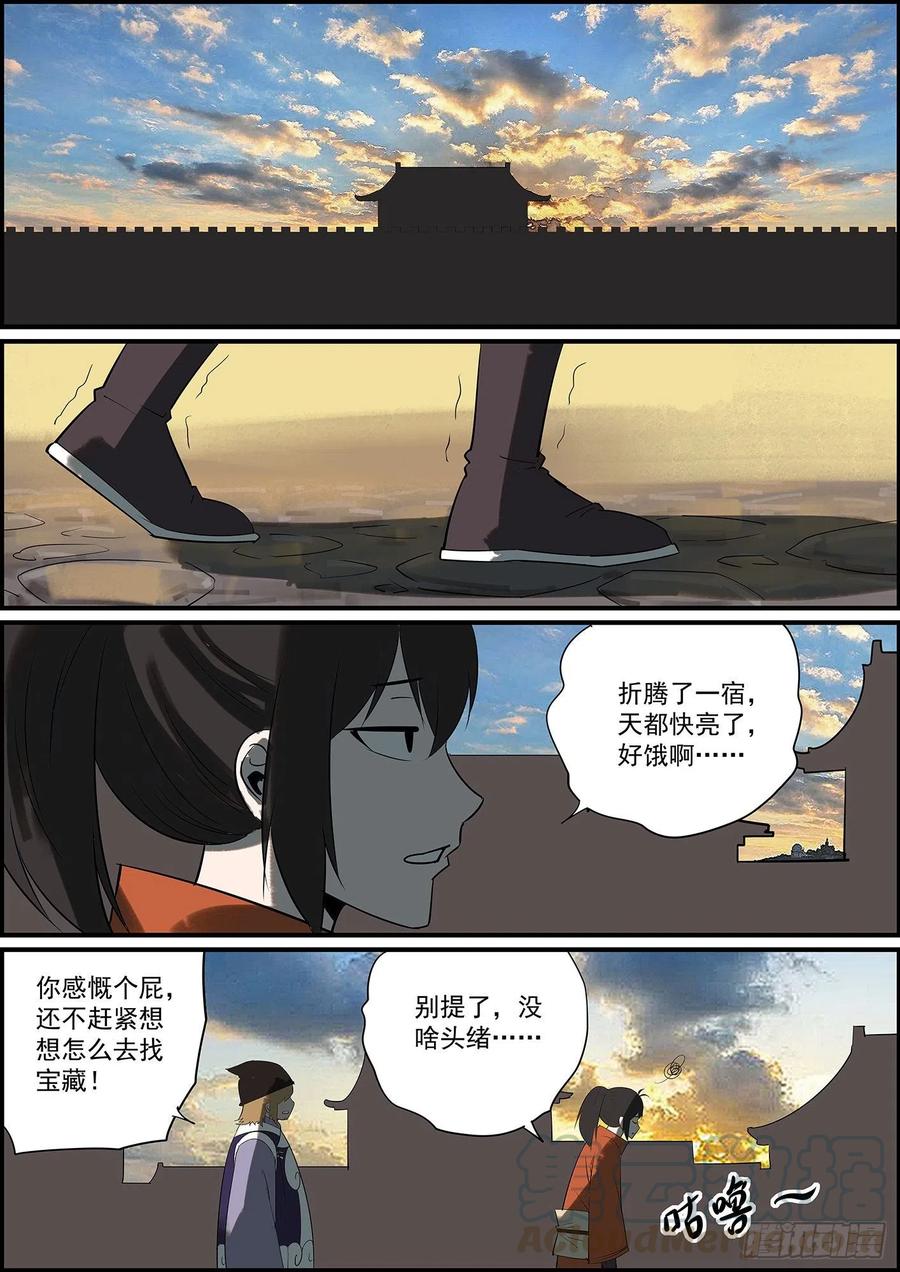 🍘无间县衙（我在县衙当内鬼） 幕后黑手哪有这么早曝光的？ 第1页