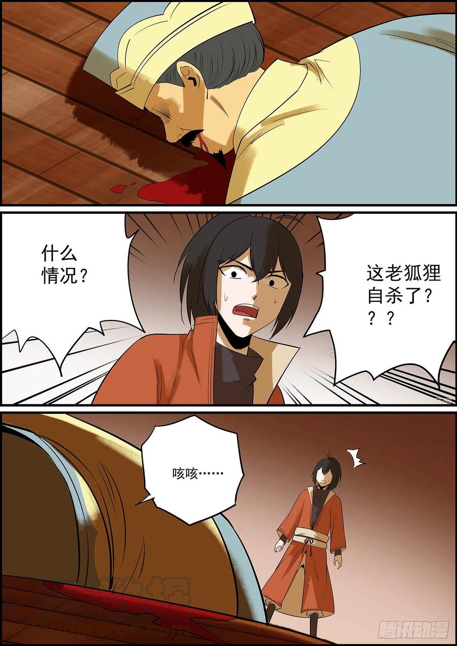 🍘无间县衙（我在县衙当内鬼） 出了点小状况，更新晚了几天 第1页