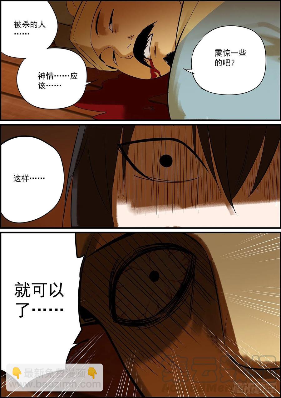 🍘无间县衙（我在县衙当内鬼） 出了点小状况，更新晚了几天 第2页