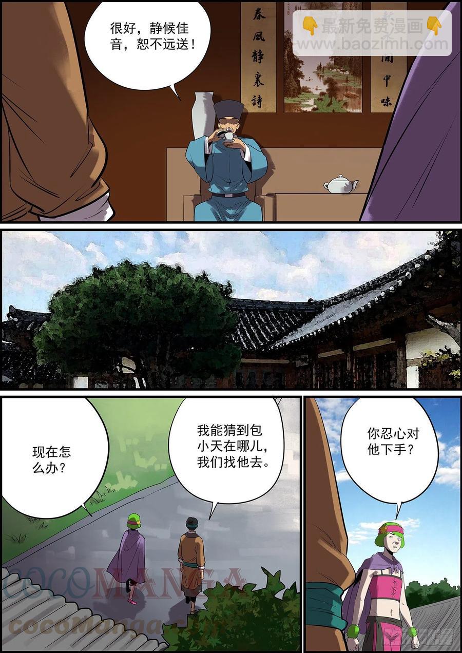 🍘无间县衙（我在县衙当内鬼） 按套路出牌怎么可能赢大的？ 第8页