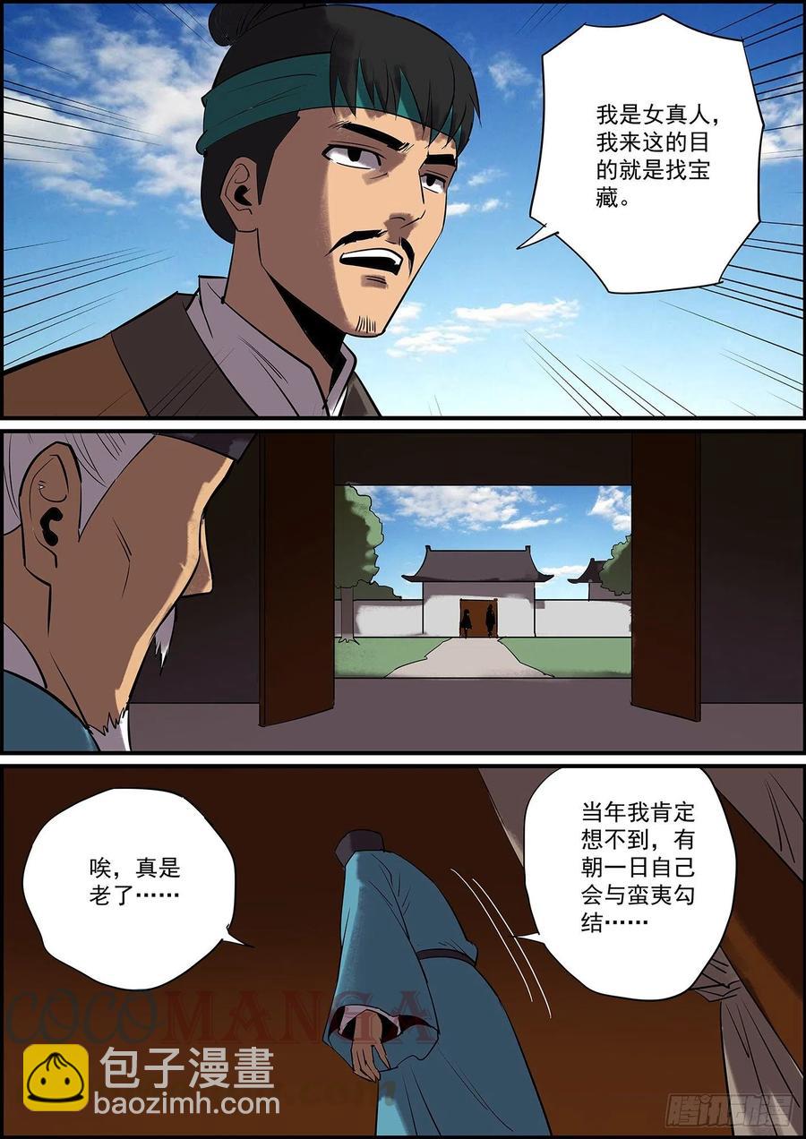 🍘无间县衙（我在县衙当内鬼） 按套路出牌怎么可能赢大的？ 第9页