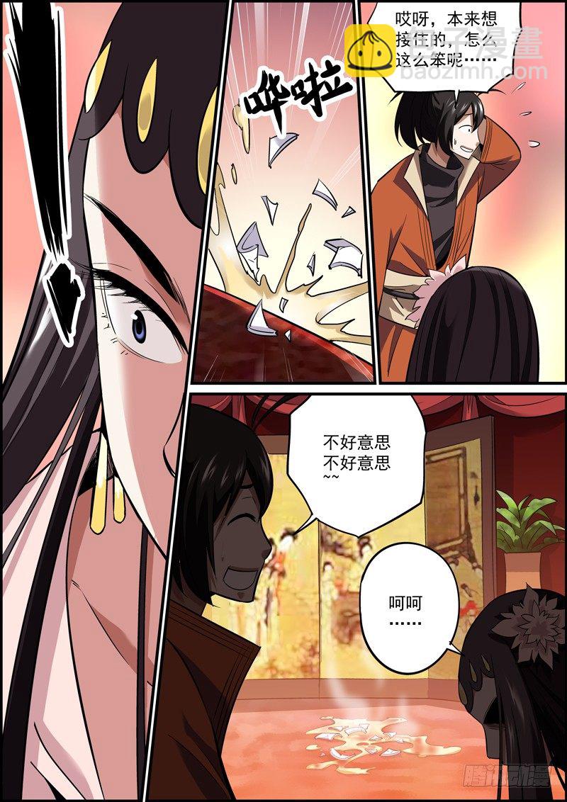 🍘无间县衙（我在县衙当内鬼） 多学一门手艺是很有必要的 第11页