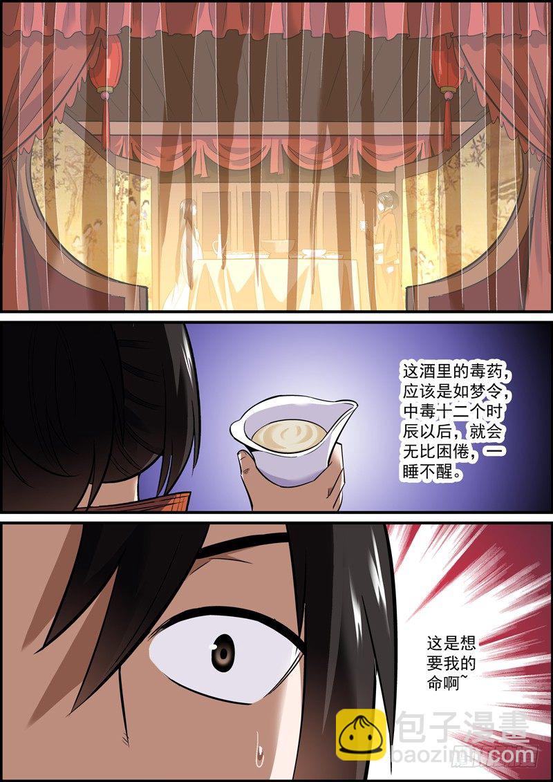 🍘无间县衙（我在县衙当内鬼） 多学一门手艺是很有必要的 第3页