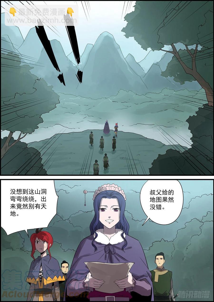 🍘无间县衙（我在县衙当内鬼） 聪明人其实最好骗 第6页