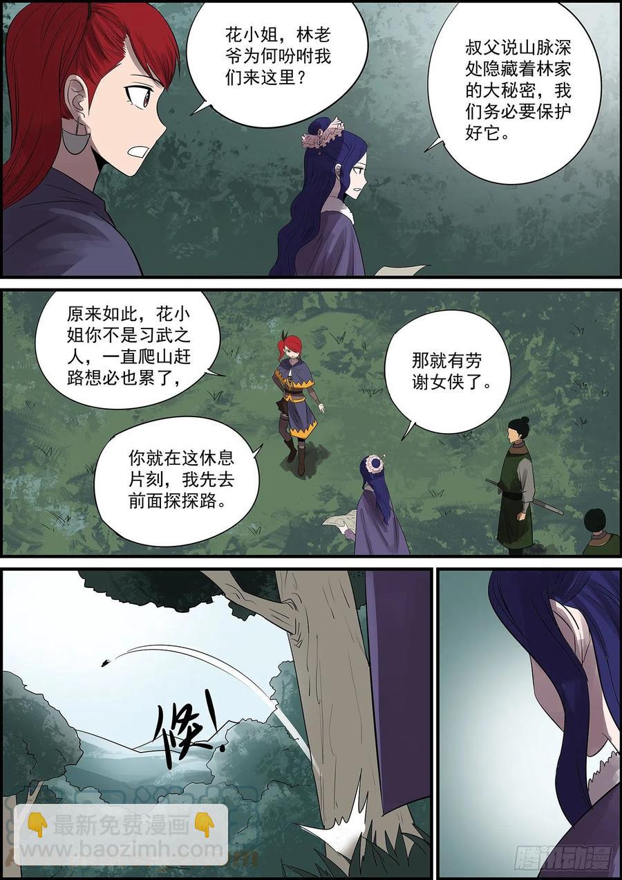 🍘无间县衙（我在县衙当内鬼） 聪明人其实最好骗 第7页