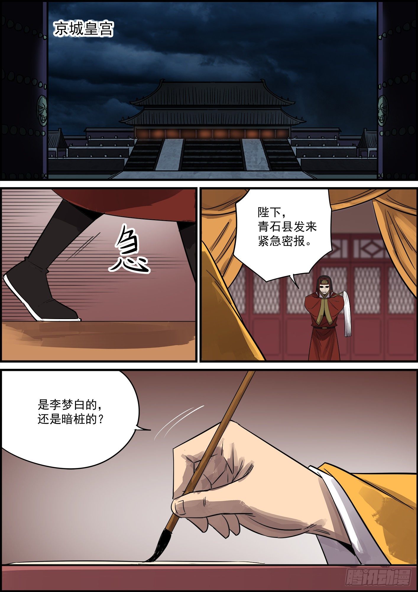 🍘无间县衙（我在县衙当内鬼） 打完巴掌再给枣吃才最甜 第12页