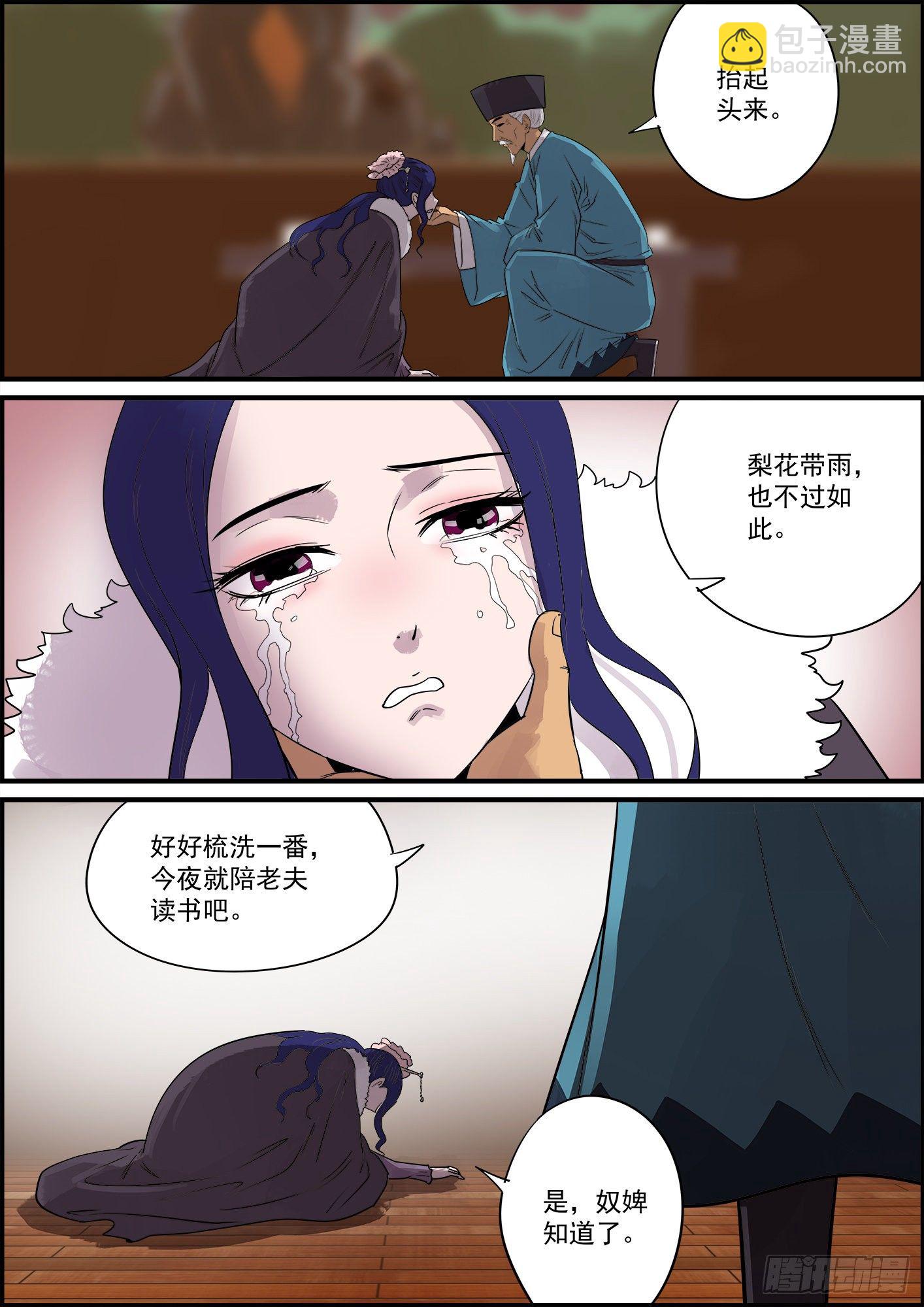 🍘无间县衙（我在县衙当内鬼） 打完巴掌再给枣吃才最甜 第8页