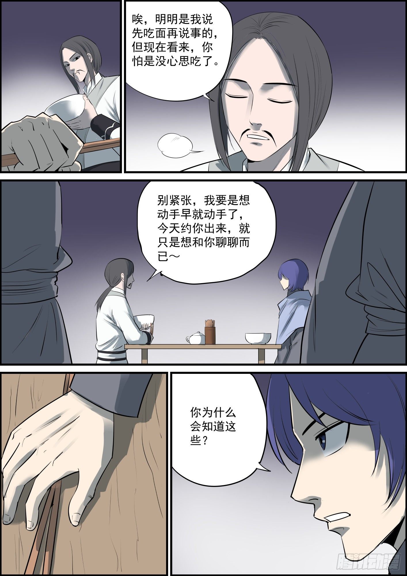 🍘无间县衙（我在县衙当内鬼） 再强的下属也需要好领导 第2页