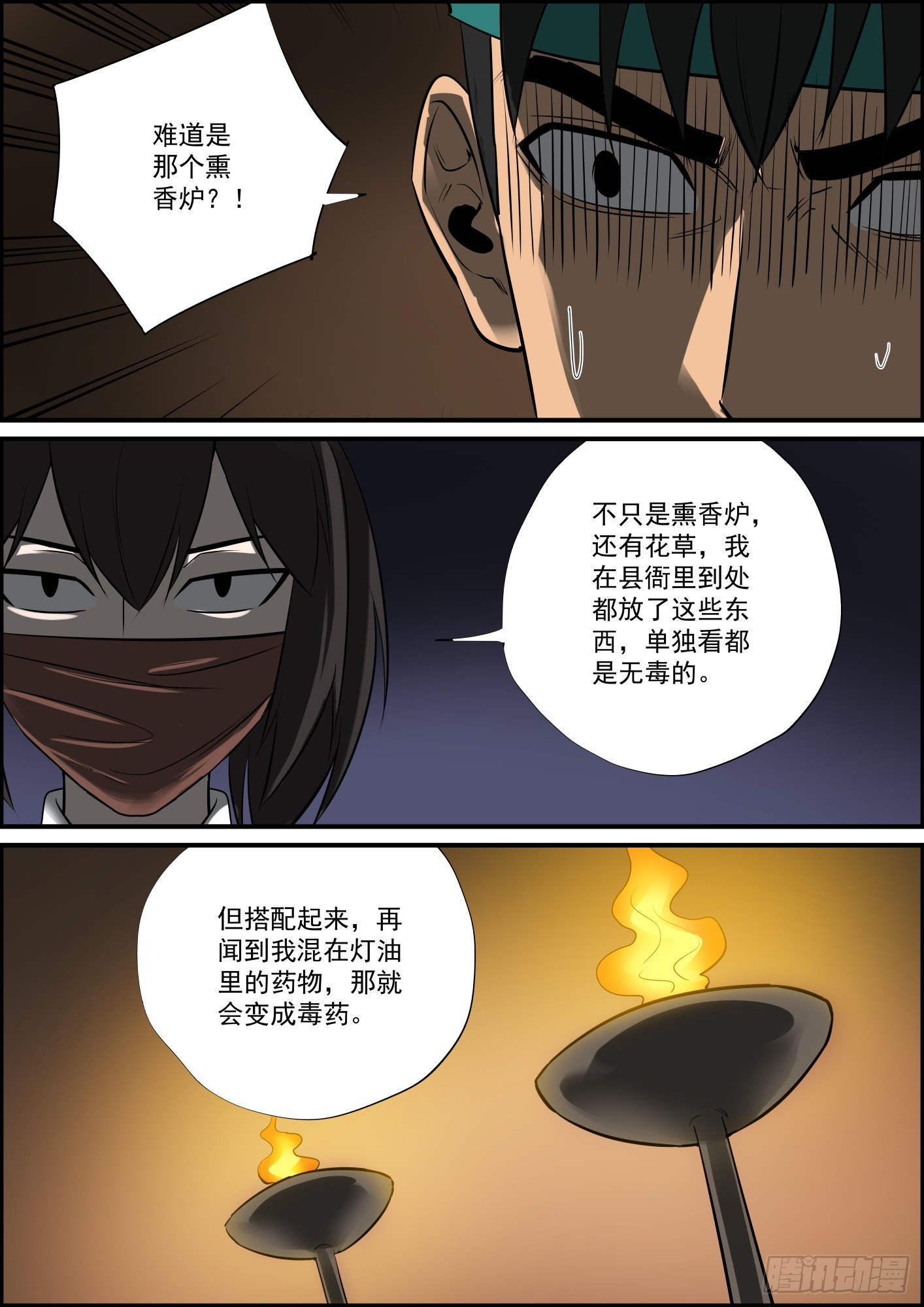 🍘无间县衙（我在县衙当内鬼） 强者才有资格谈判，弱者只能拼命 第1页