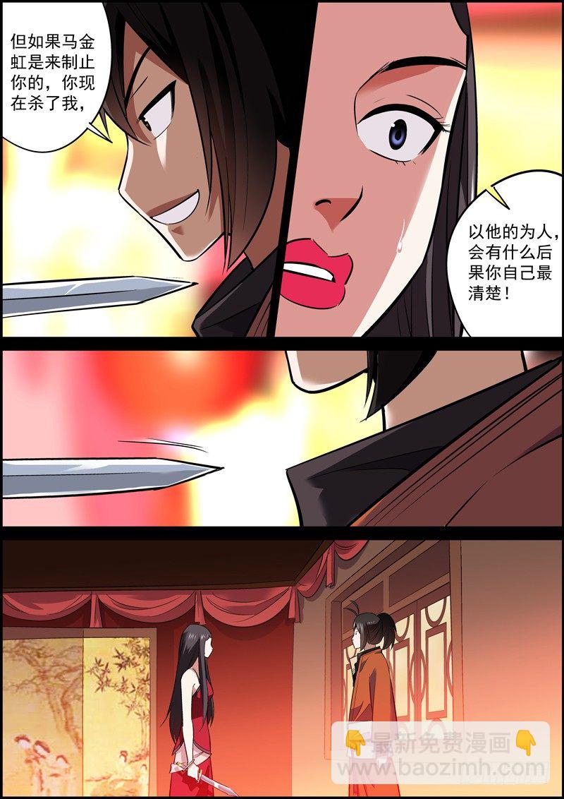 🍘无间县衙（我在县衙当内鬼） 多个朋友多条路，路多了自然就迷路 第12页