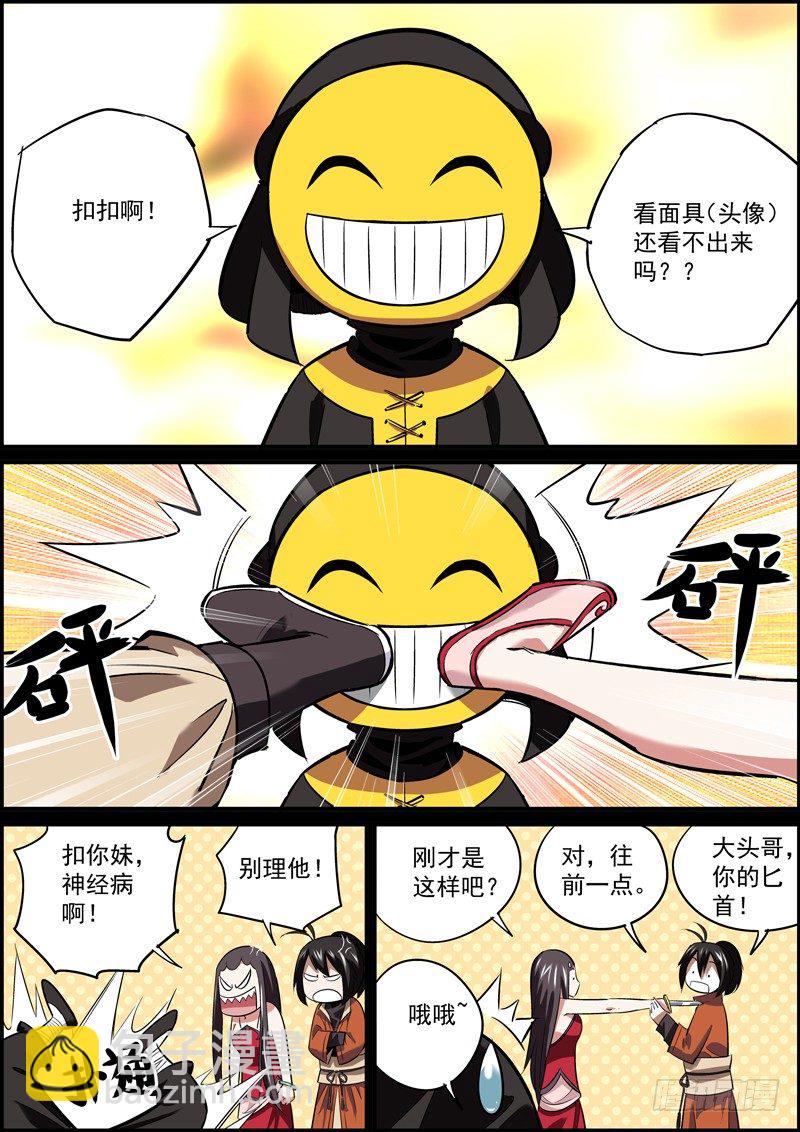 🍘无间县衙（我在县衙当内鬼） 多个朋友多条路，路多了自然就迷路 第3页
