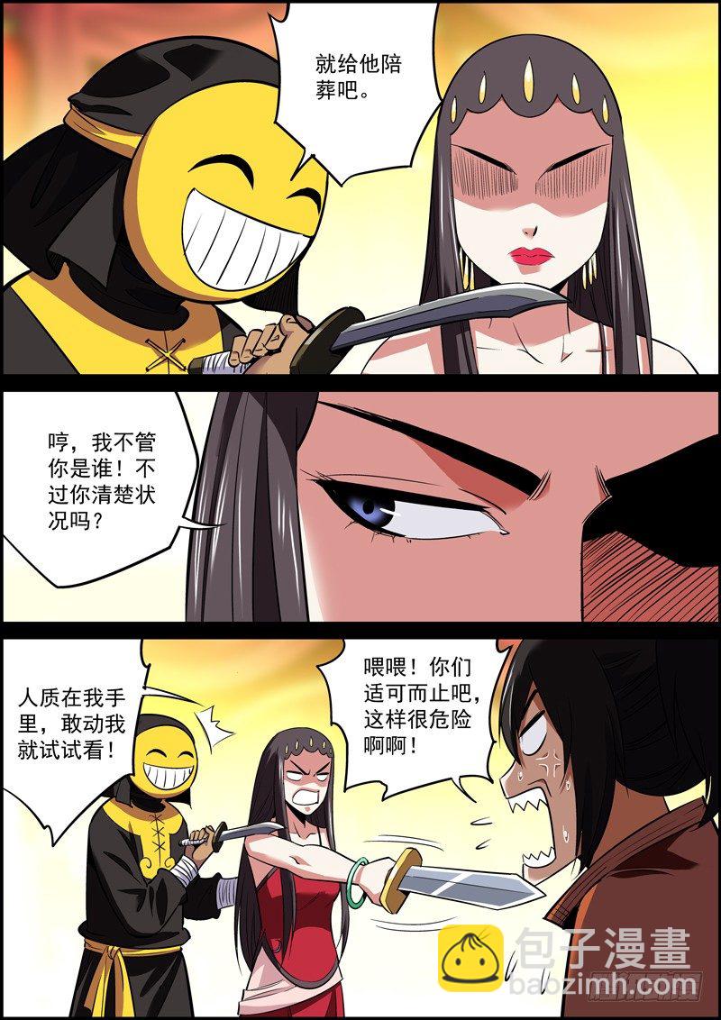 🍘无间县衙（我在县衙当内鬼） 多个朋友多条路，路多了自然就迷路 第5页