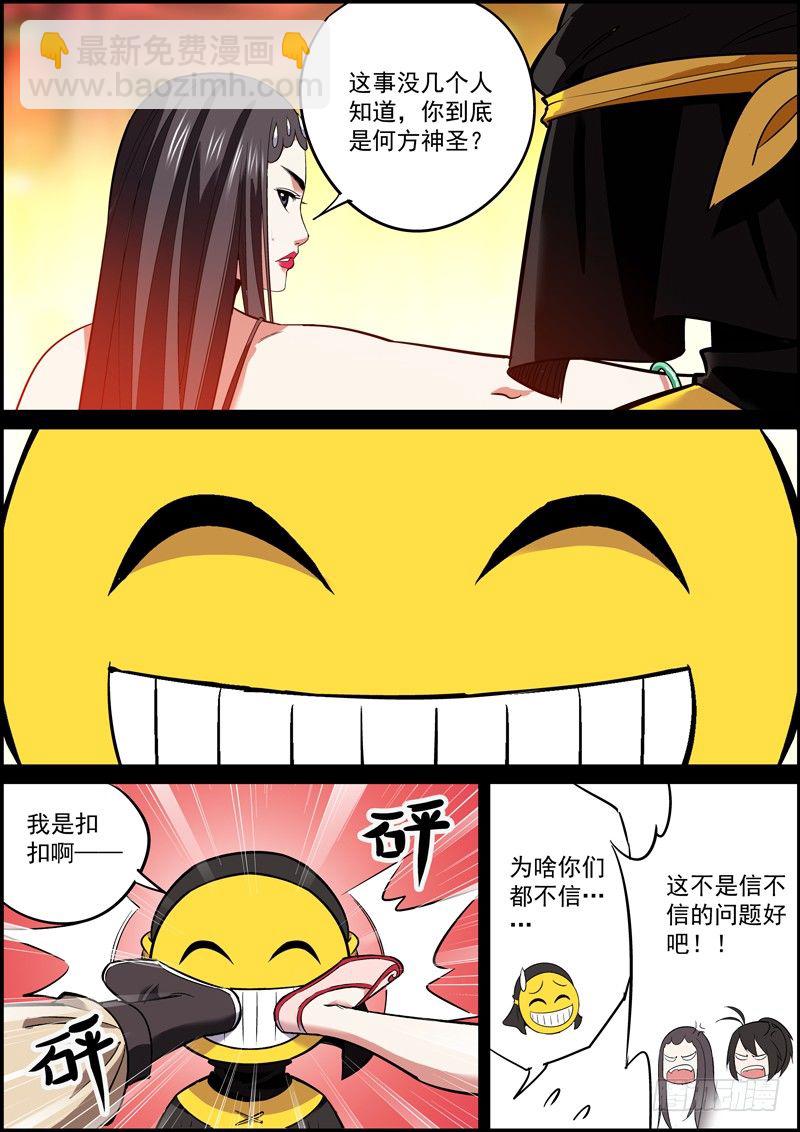 🍘无间县衙（我在县衙当内鬼） 多个朋友多条路，路多了自然就迷路 第8页