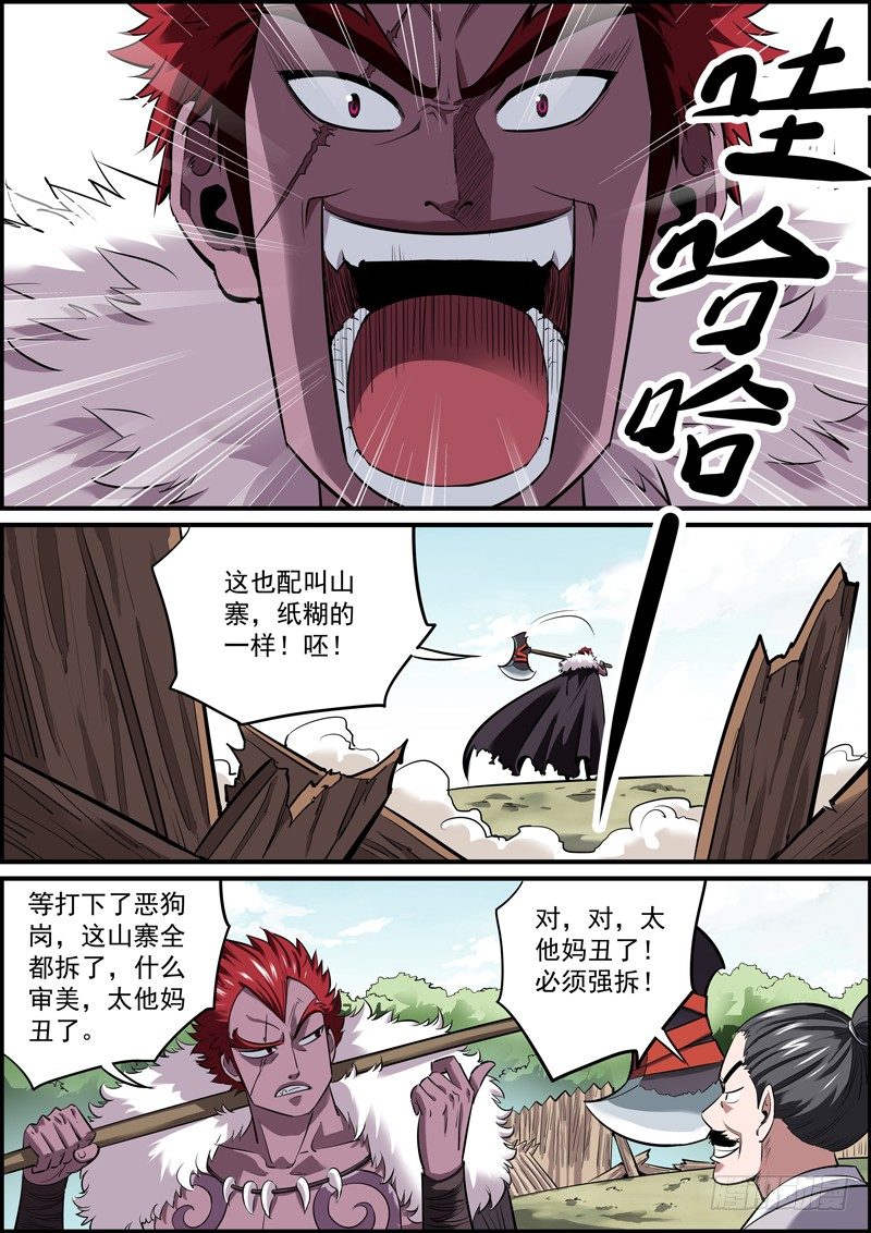🍘无间县衙（我在县衙当内鬼） 鼓励的话听听就行，别当真 第3页