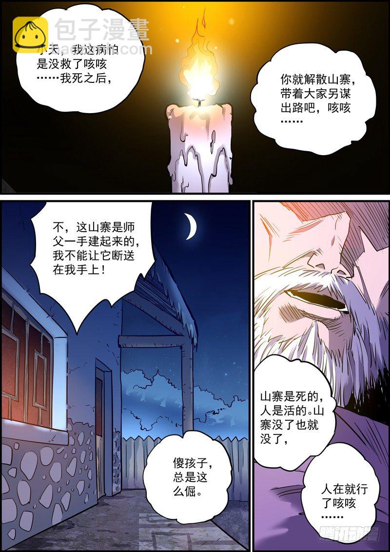 🍘无间县衙（我在县衙当内鬼） 鼓励的话听听就行，别当真 第6页