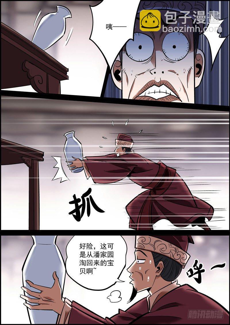 🍘无间县衙（我在县衙当内鬼） 善人不长命，祸害也活不长 第5页