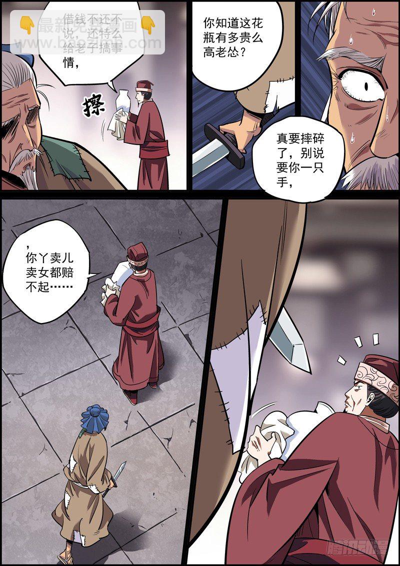 🍘无间县衙（我在县衙当内鬼） 善人不长命，祸害也活不长 第6页