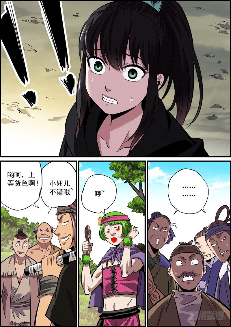 🍘无间县衙（我在县衙当内鬼） 蓝头发一般都是面瘫 第2页